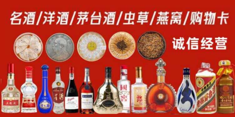 隆昌市回收烟酒电话